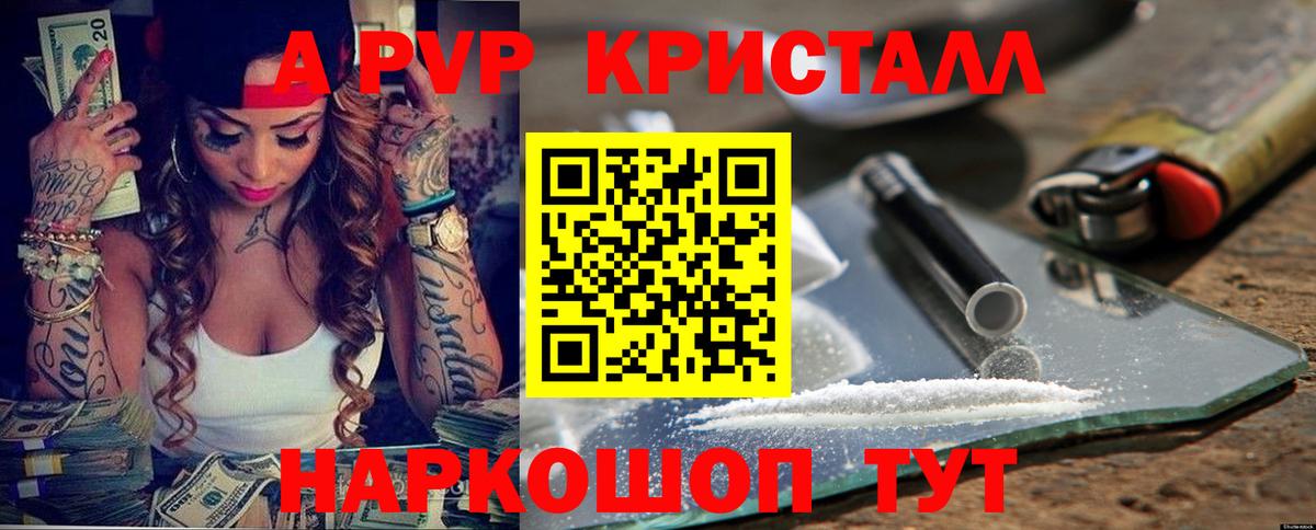 А ПВП VHQ Карачаевск