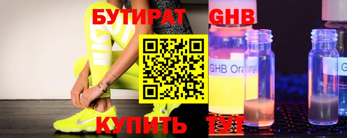 Бутират буратино  Вход с VPN  Бутират  Карачаевск 