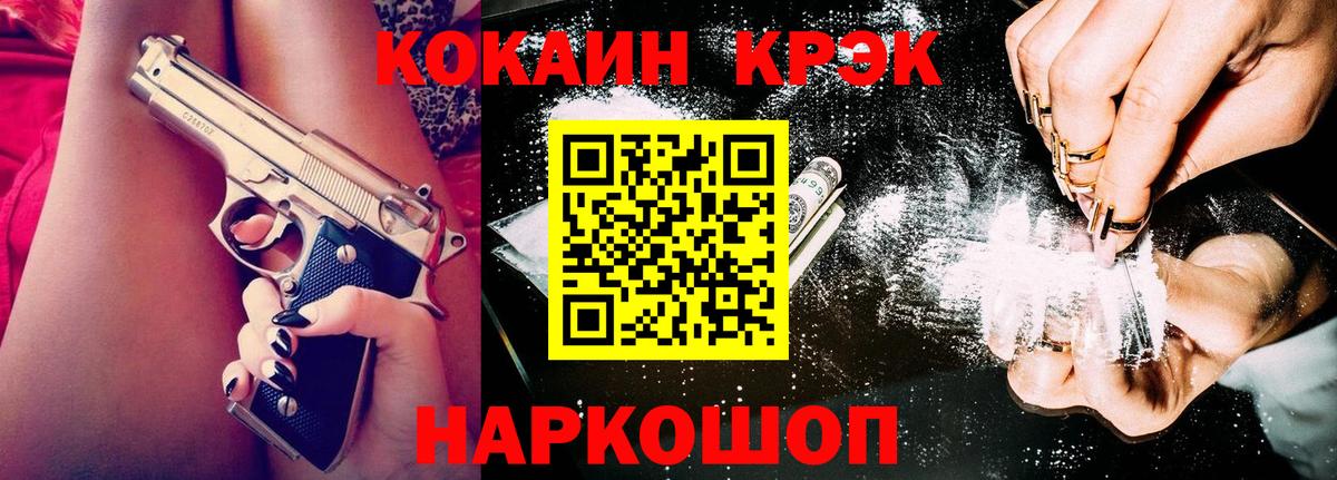 Cocaine 97% Карачаевск