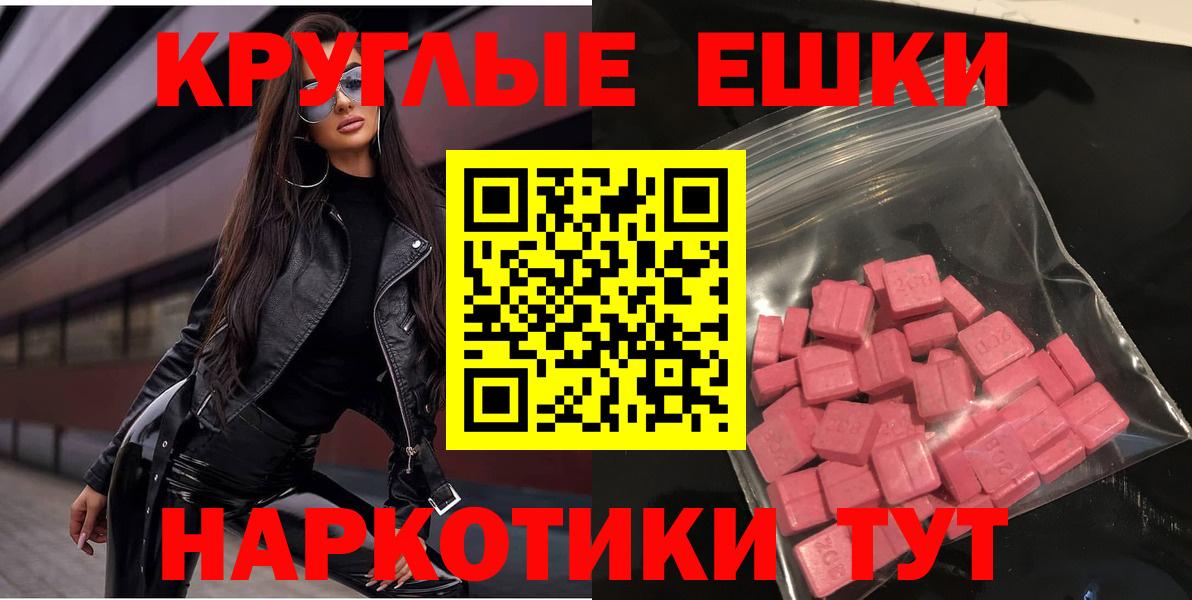 Карачаевск  маркетплейс как зайти  Ecstasy  Ecstasy 280мг  Вход с VPN  Экстази TESLA 