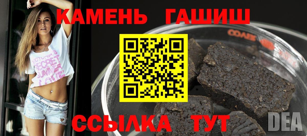 ГАШИШ Premium Карачаевск