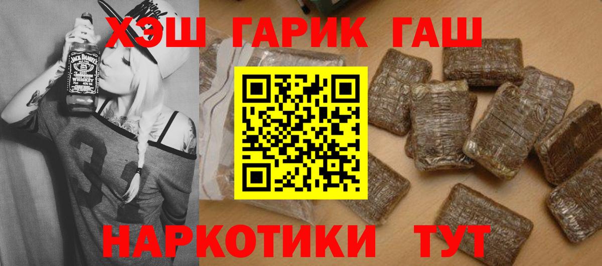 Гашиш VHQ  Гашиш hashish  Вход с VPN  Карачаевск 