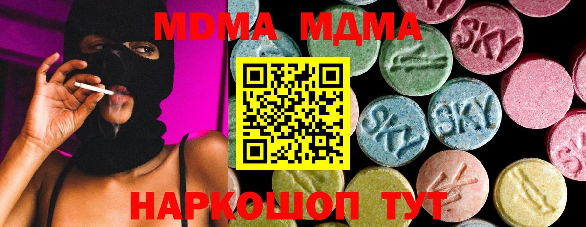 Карачаевск  MDMA молли  Вход с VPN 