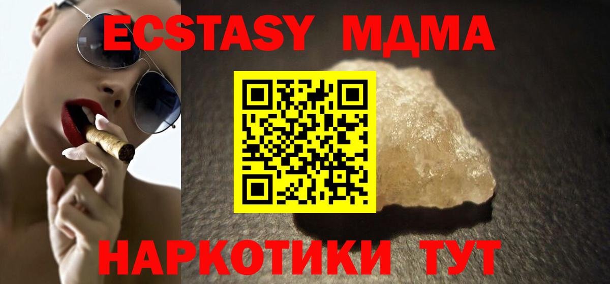 MDMA кристаллы Карачаевск