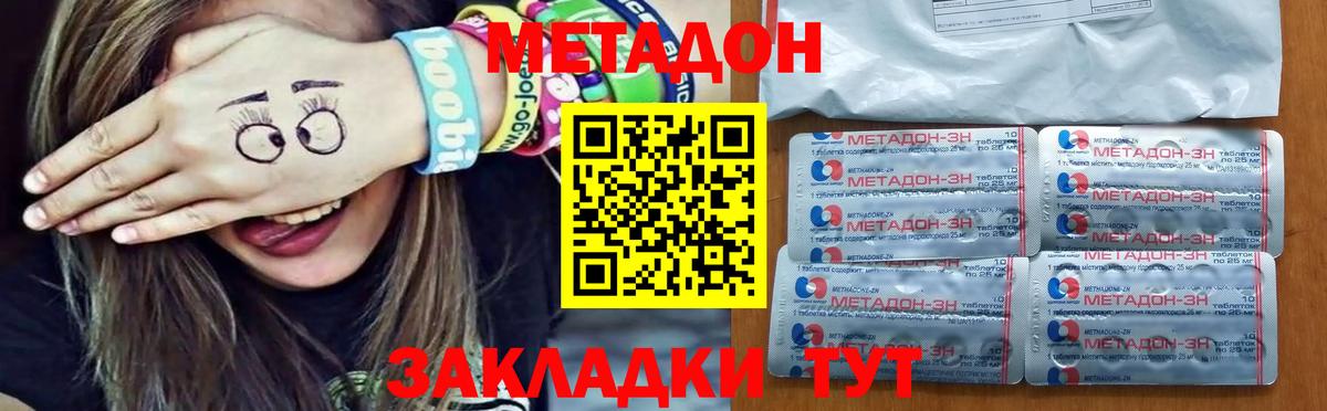 Метадон белоснежный Карачаевск