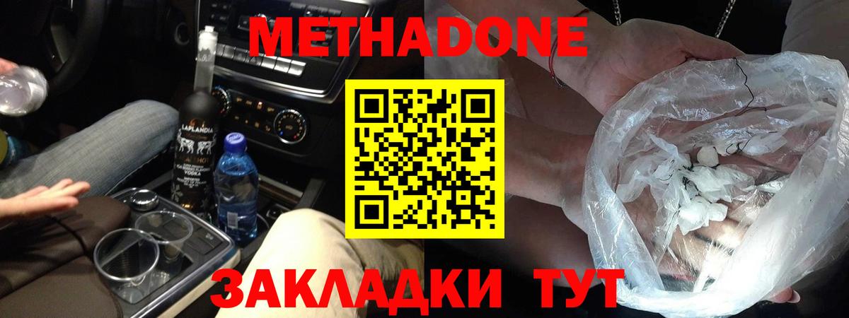 Метадон кристалл  Вход с VPN  МЕТАДОН VHQ  Карачаевск 