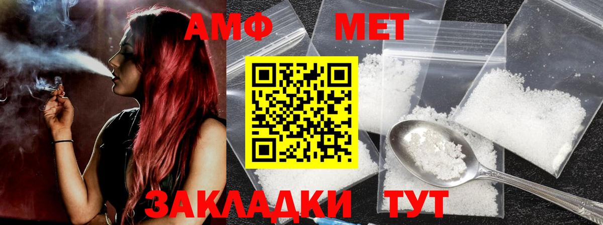 Карачаевск  МЕТАМФЕТАМИН пудра  Вход с VPN 