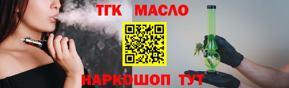 Дистиллят ТГК концентрат Карачаевск